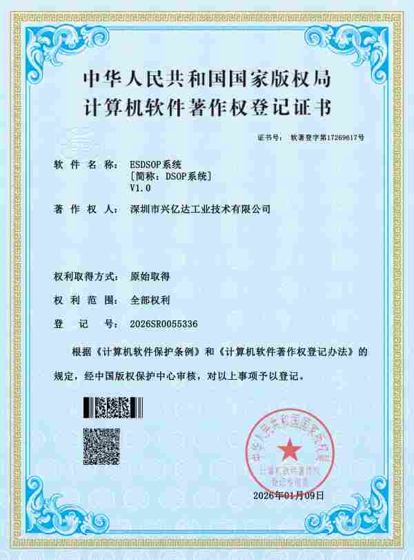 软件证书-1