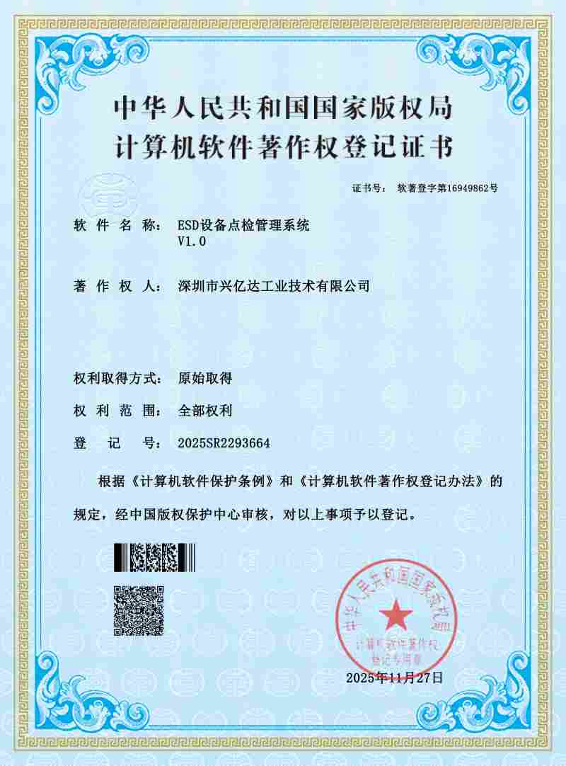 软件证书-2