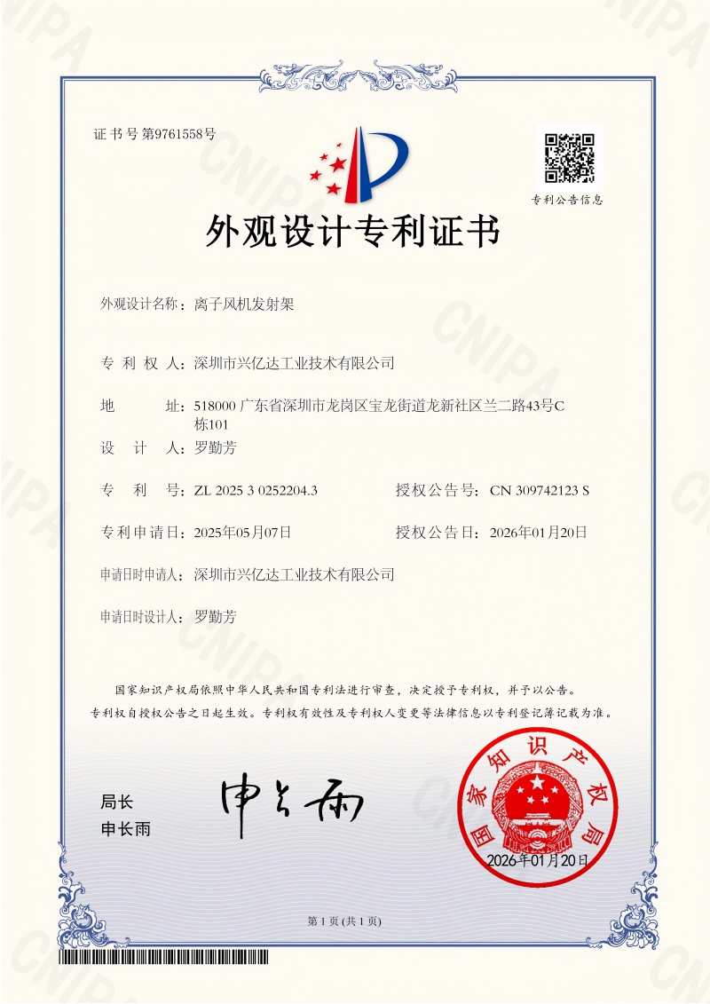 软件证书-5