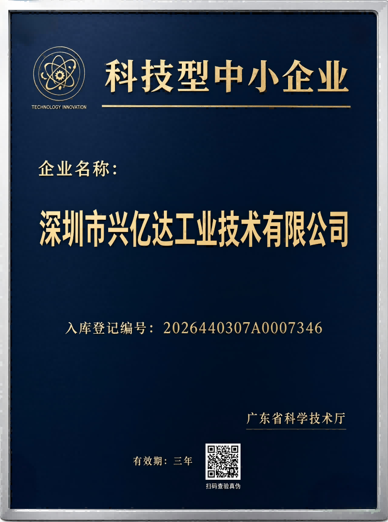 企营业执照